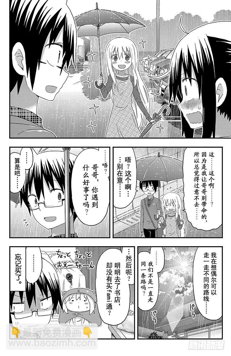 第131话 哥哥的使者-第131话