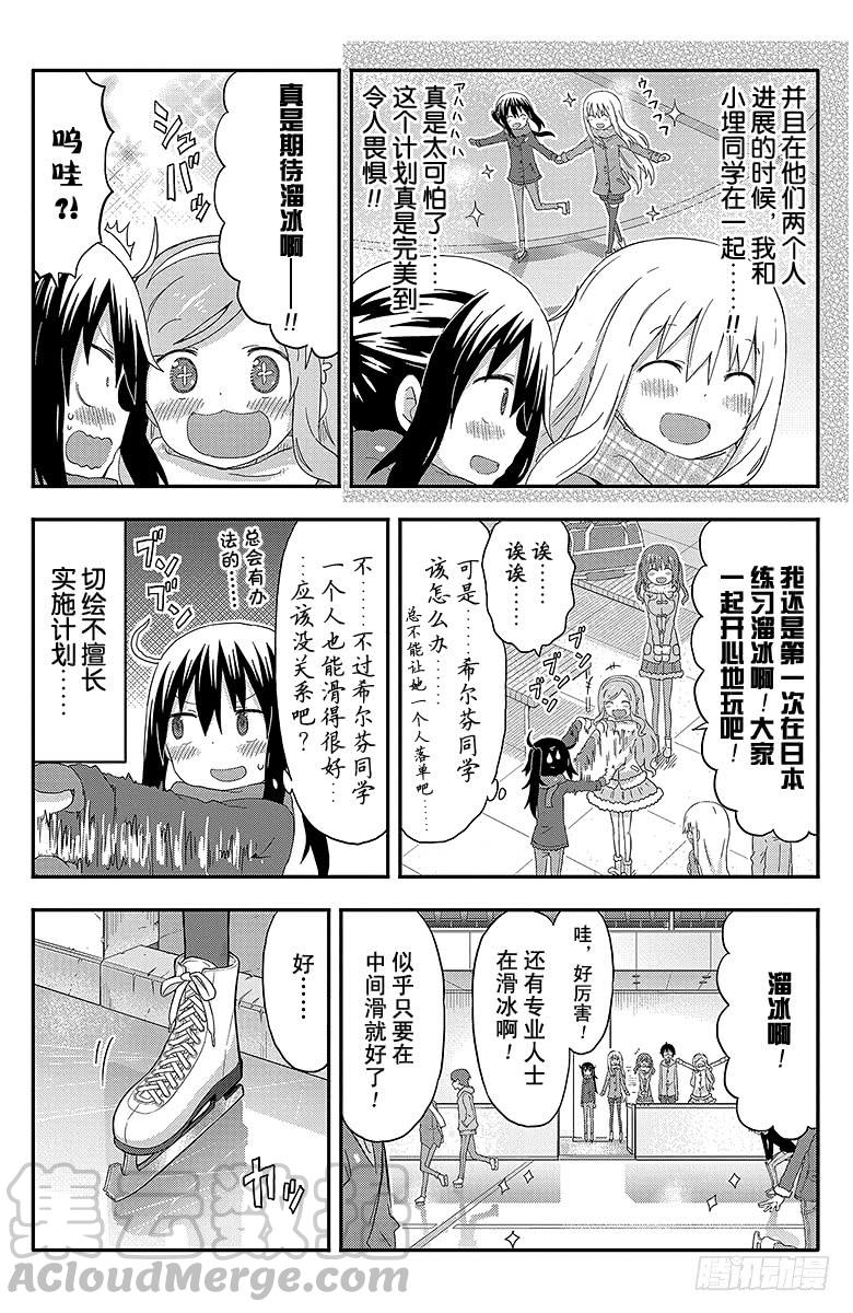 第133话 小埋和帮手-第133话