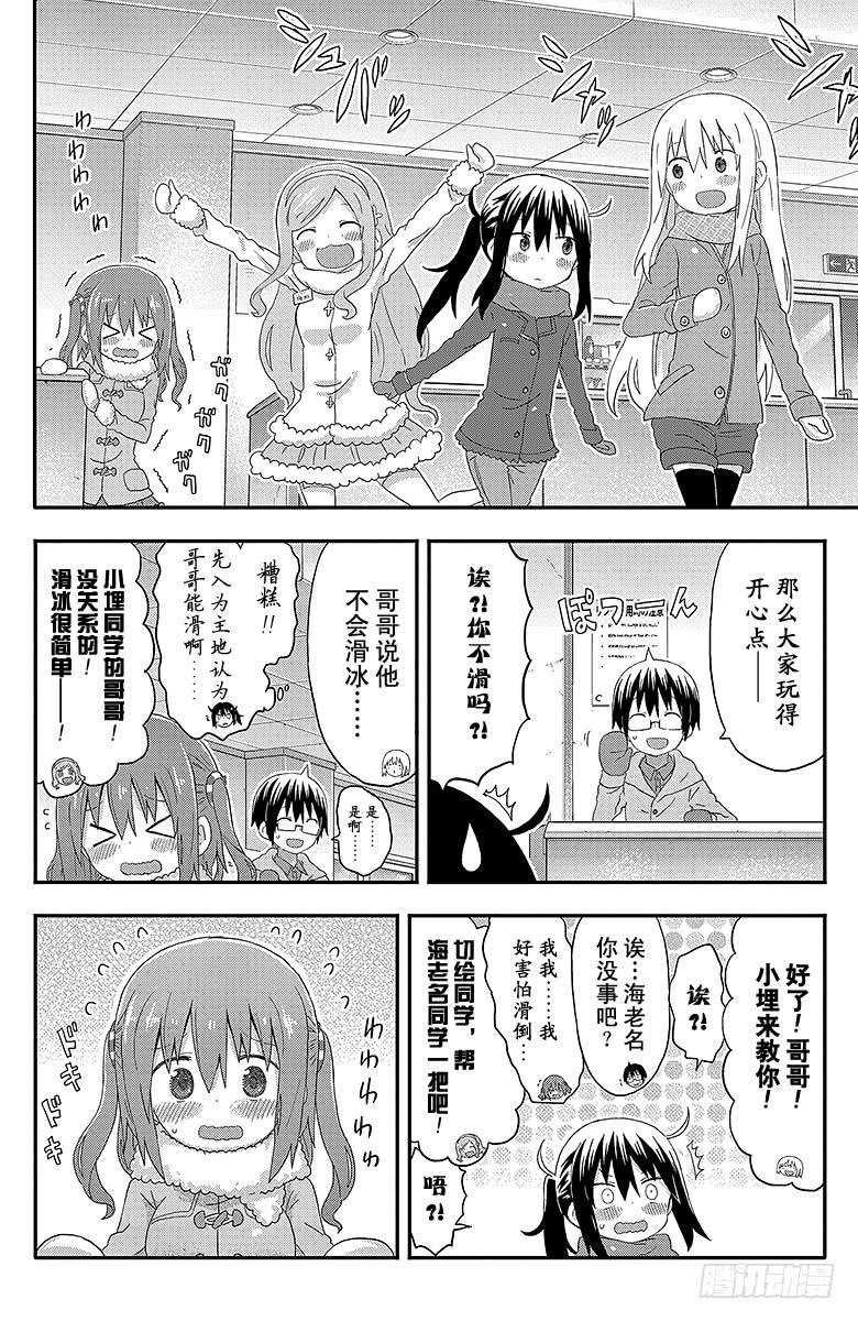 第133话 小埋和帮手-第133话