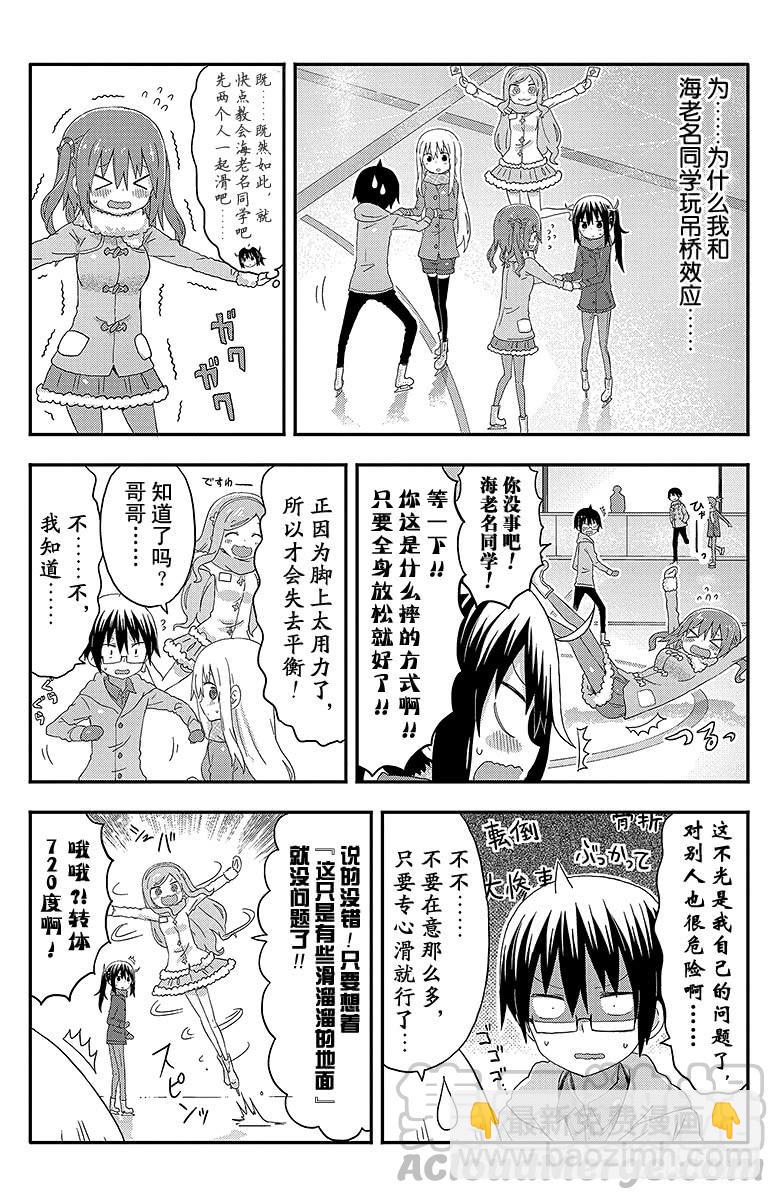 第133话 小埋和帮手-第133话