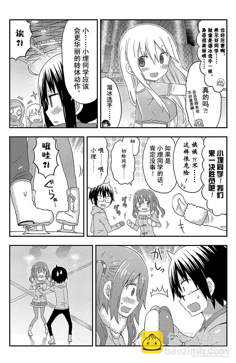 第133话 小埋和帮手-第133话