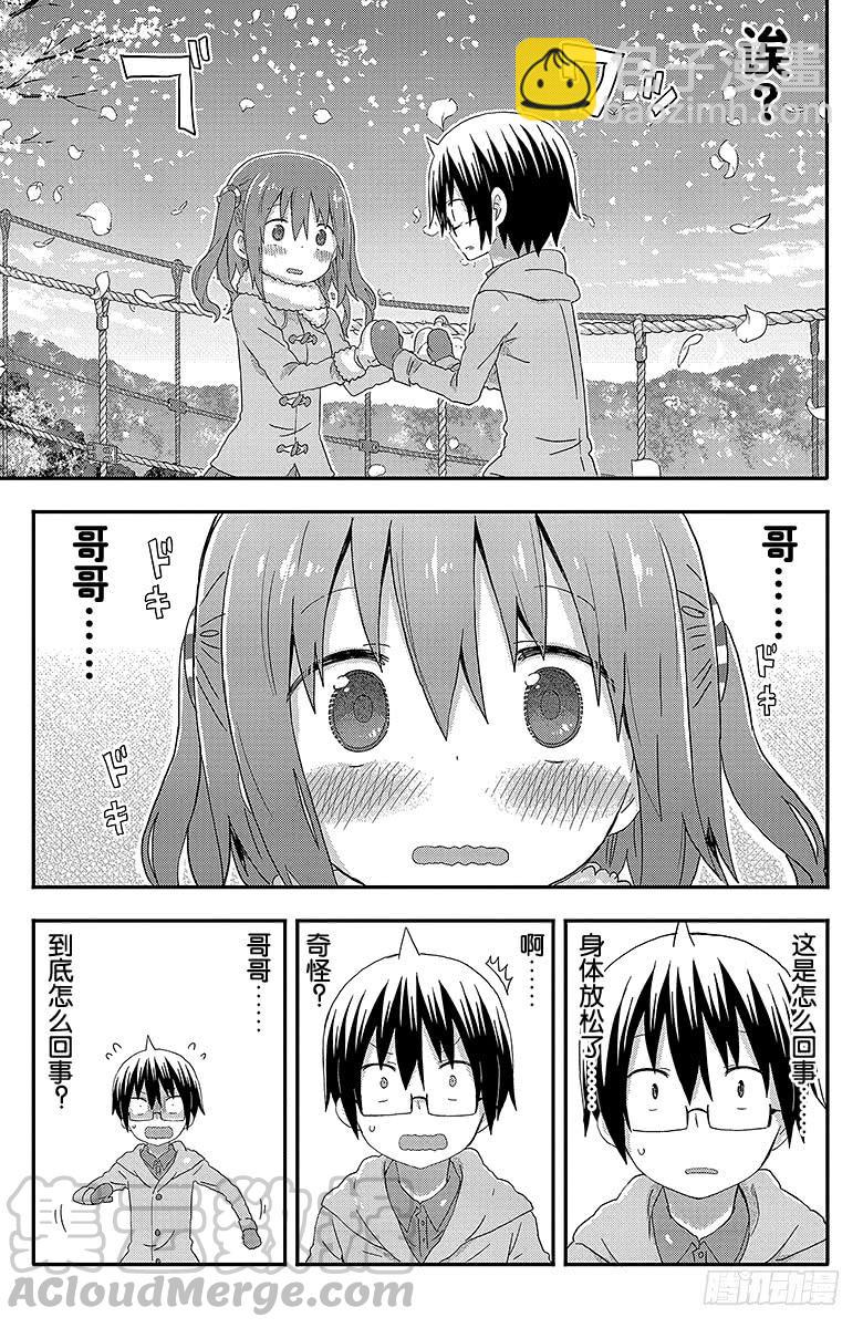 第133话 小埋和帮手-第133话