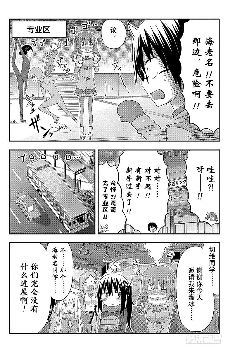 第133话 小埋和帮手-第133话