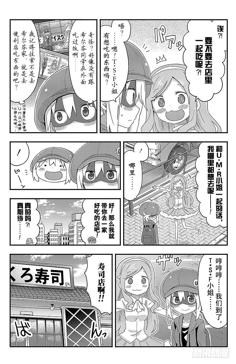 第135话 小埋和回转寿司-第135话
