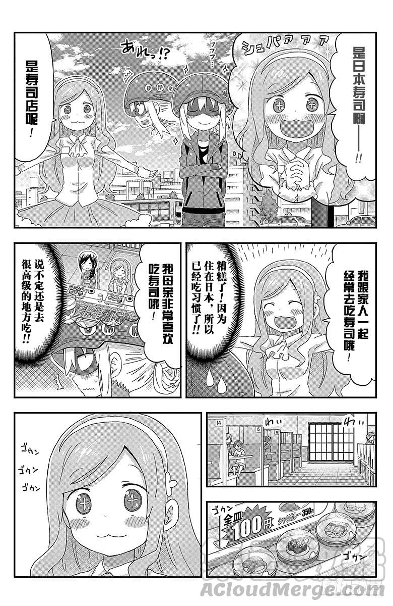 第135话 小埋和回转寿司-第135话