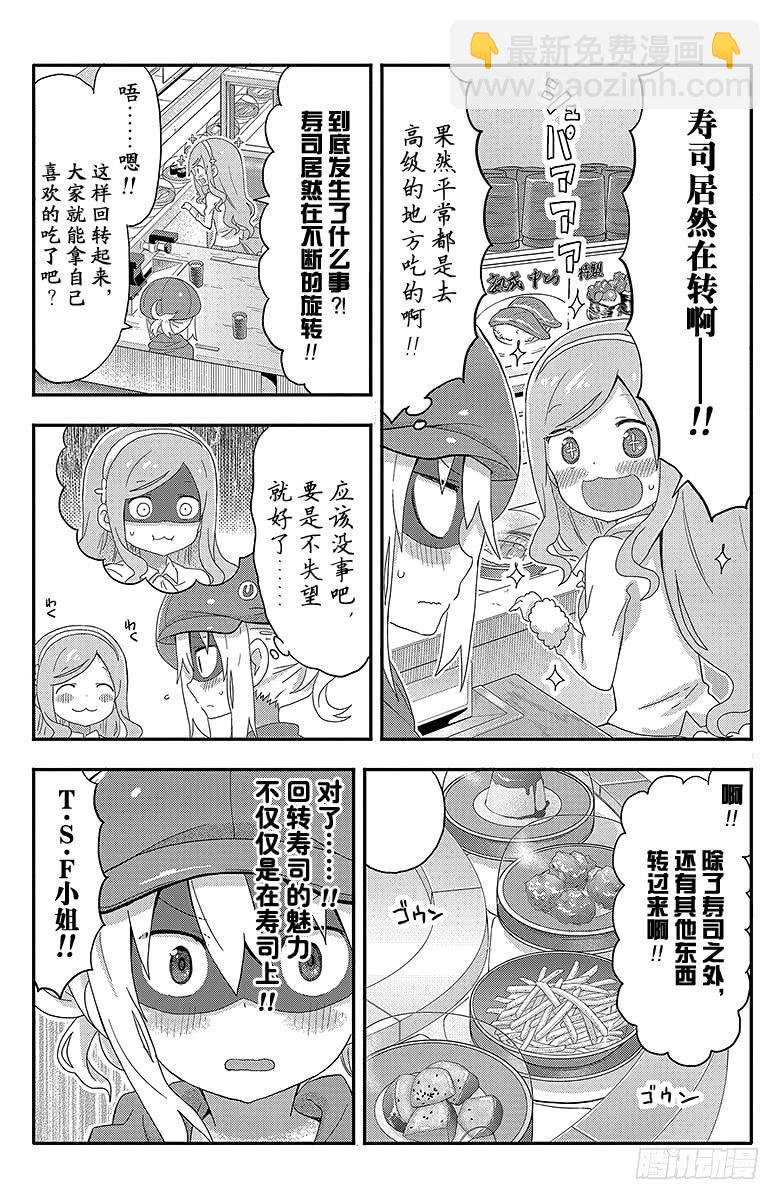 第135话 小埋和回转寿司-第135话