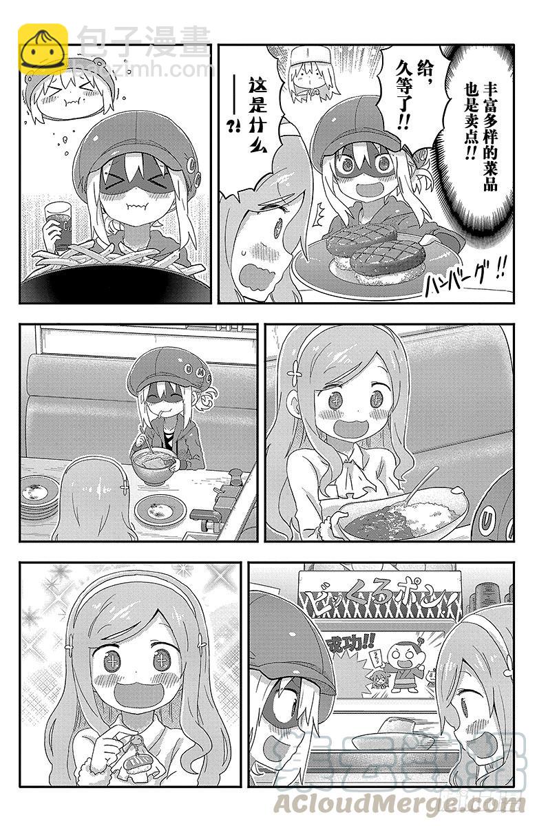 第135话 小埋和回转寿司-第135话