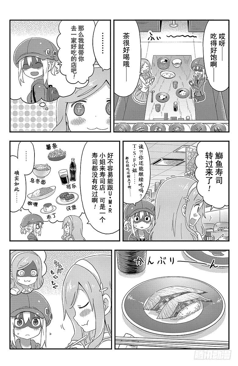 第135话 小埋和回转寿司-第135话