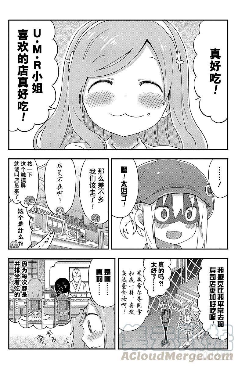 第135话 小埋和回转寿司-第135话