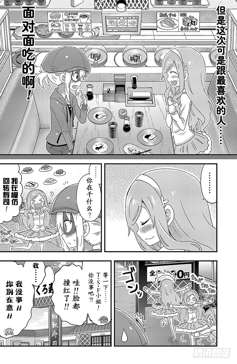 第135话 小埋和回转寿司-第135话