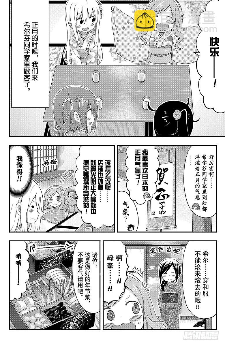 第137话 小埋和拍羽毛毽-第137话