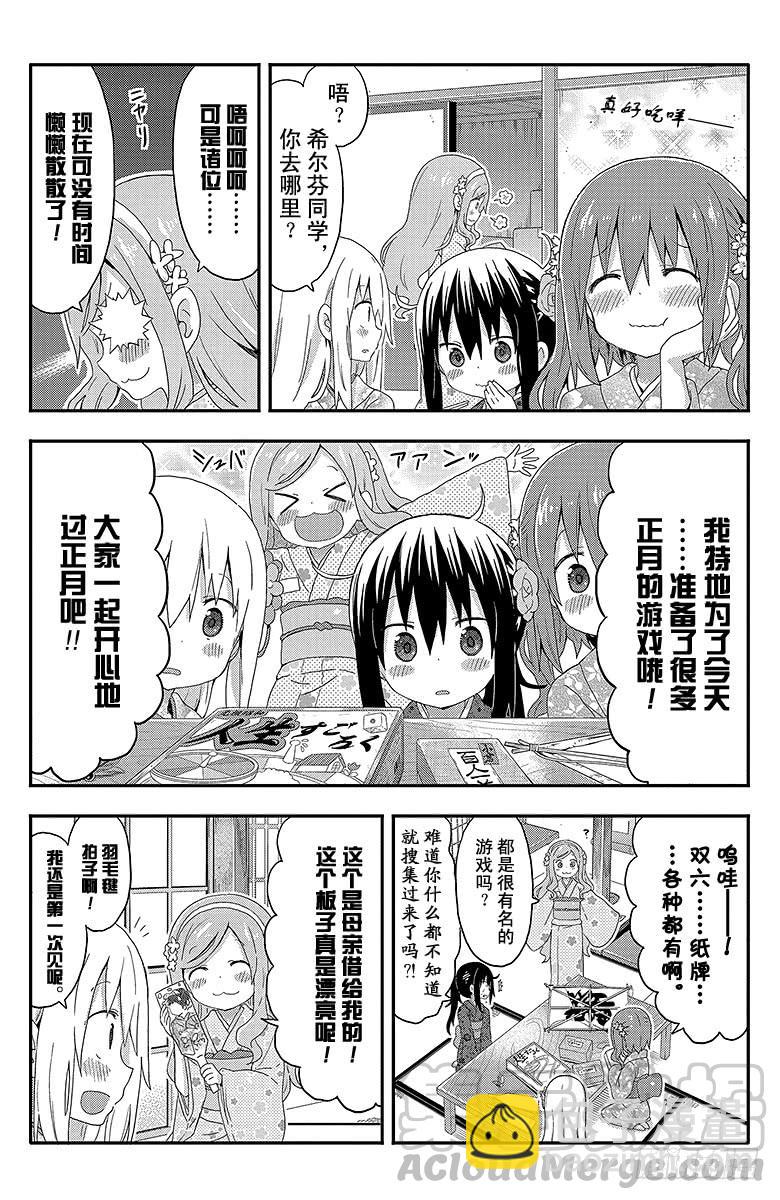 第137话 小埋和拍羽毛毽-第137话