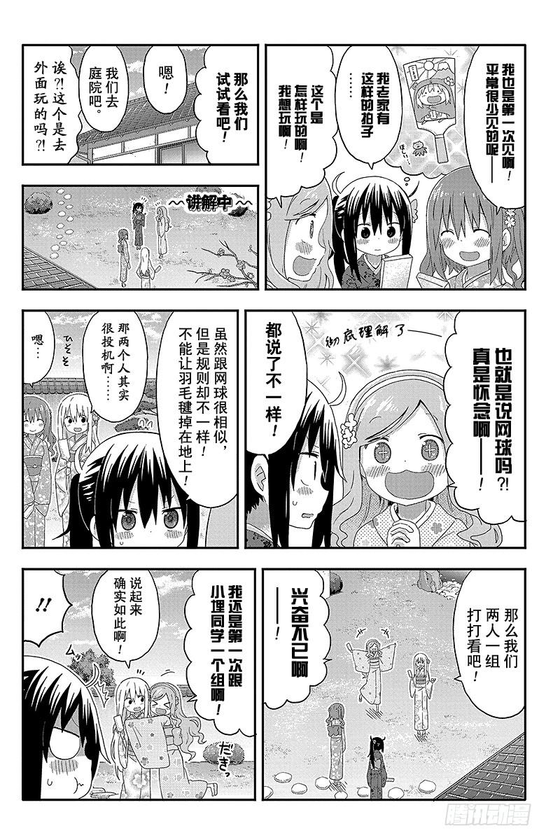 第137话 小埋和拍羽毛毽-第137话