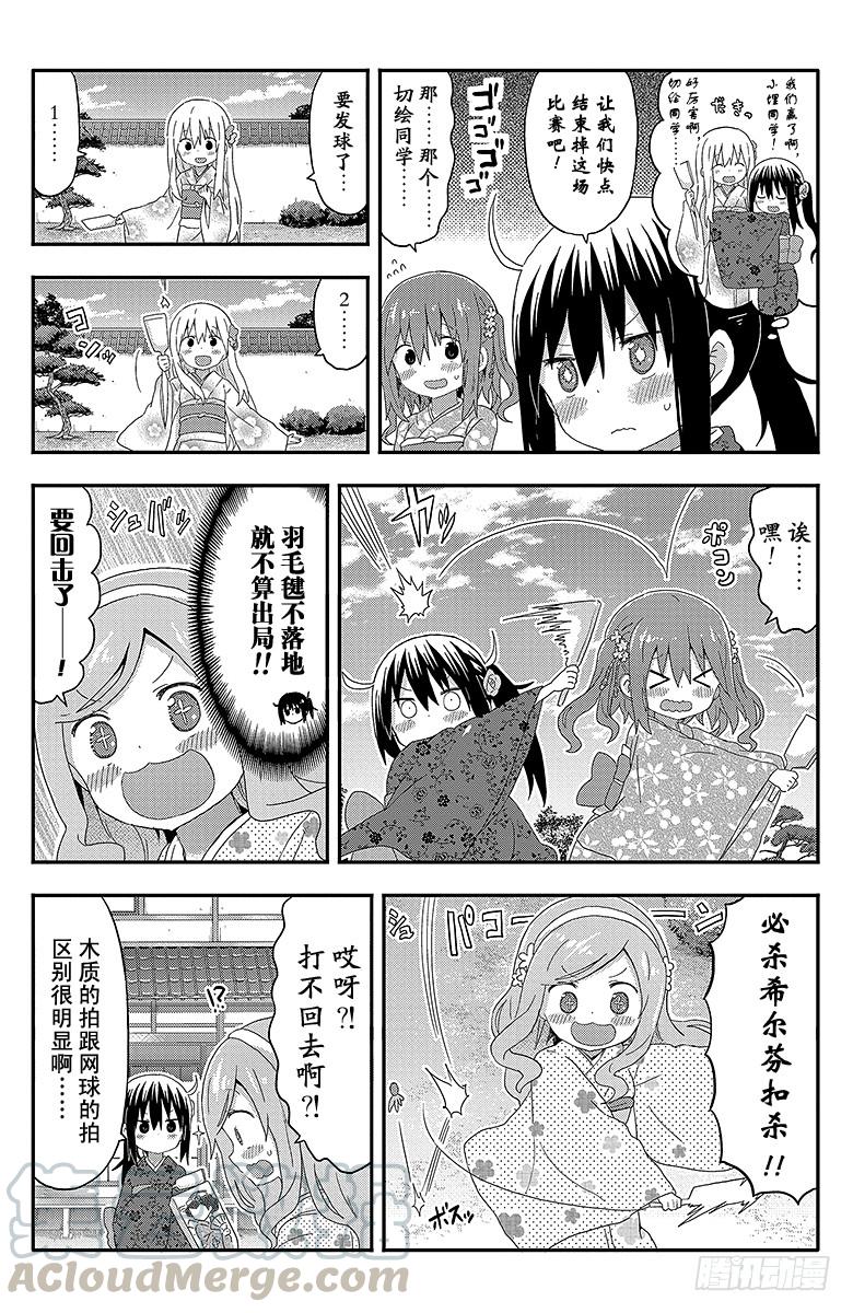 第137话 小埋和拍羽毛毽-第137话