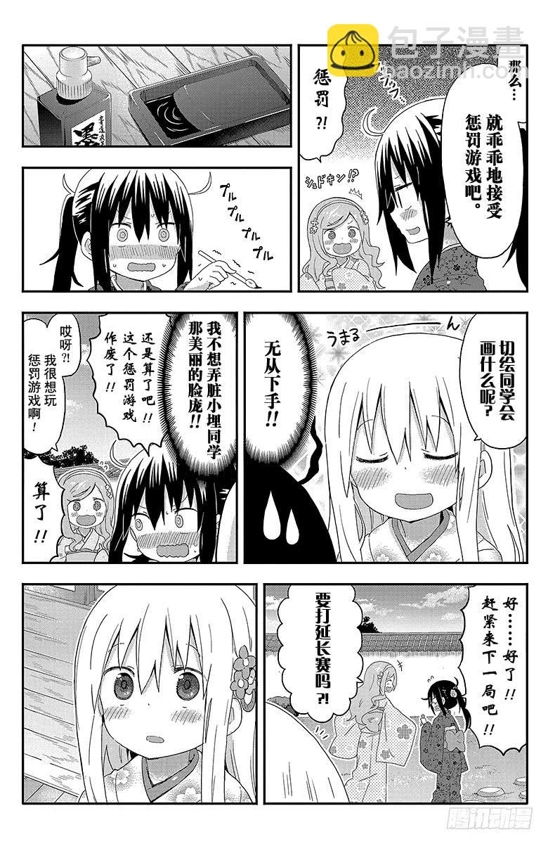 第137话 小埋和拍羽毛毽-第137话
