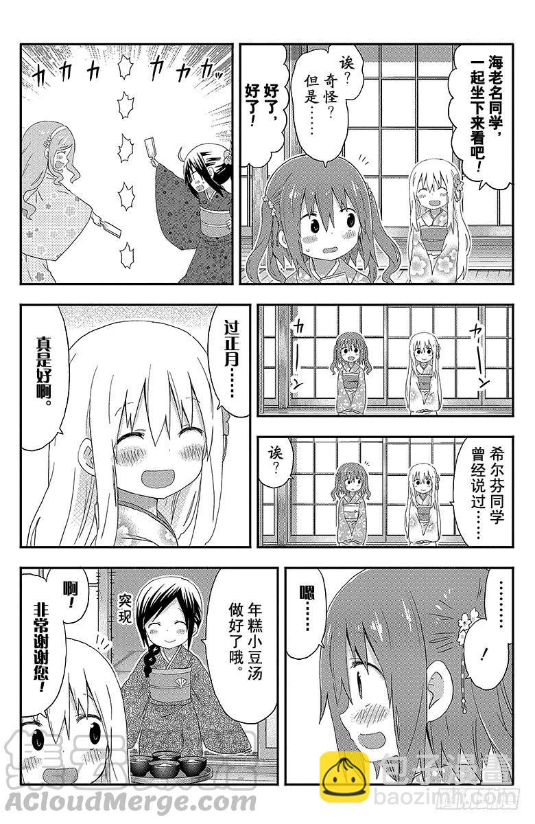 第137话 小埋和拍羽毛毽-第137话