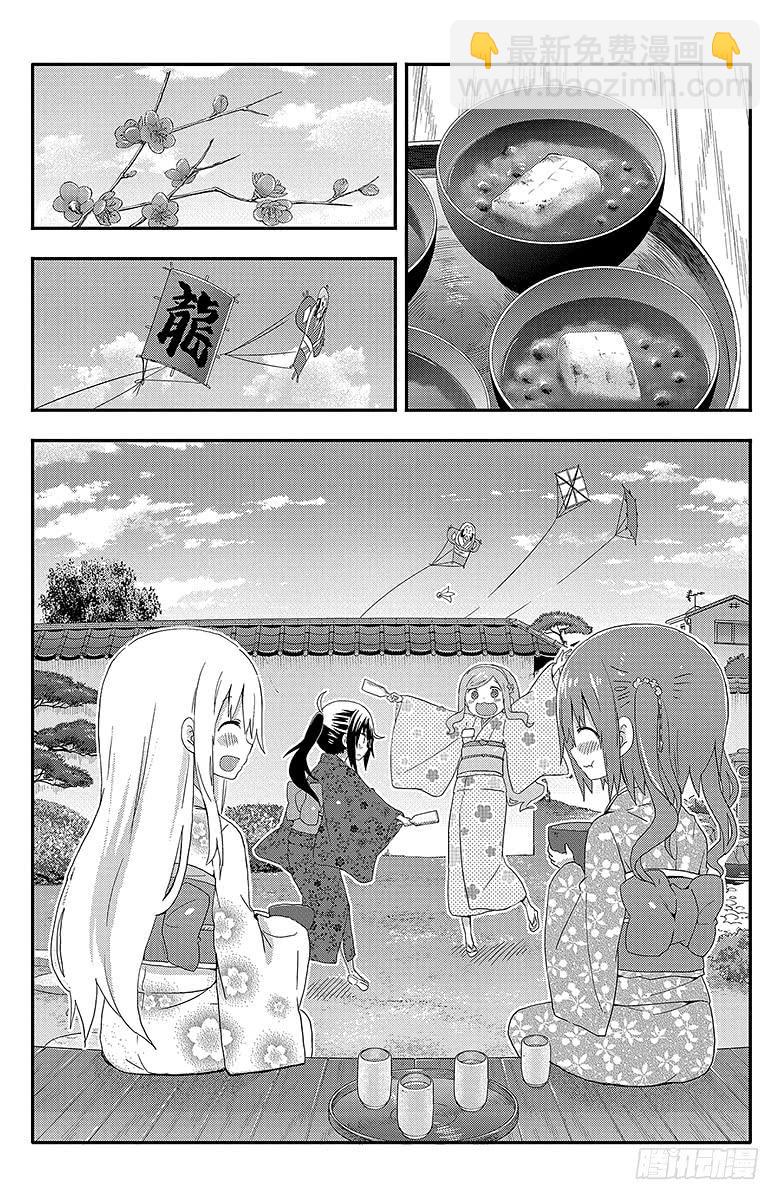 第137话 小埋和拍羽毛毽-第137话