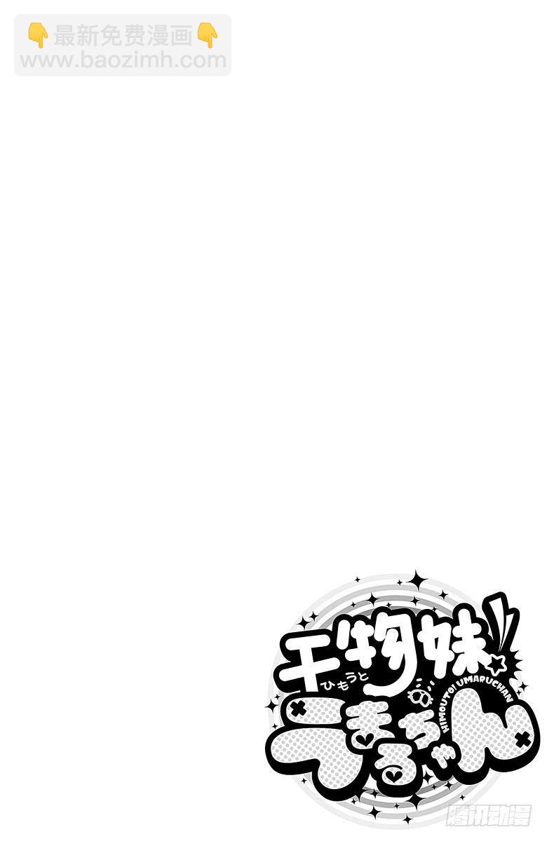 第139话 小埋和星空②-第139话