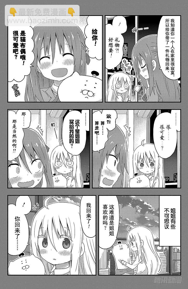 第139话 小埋和星空②-第139话