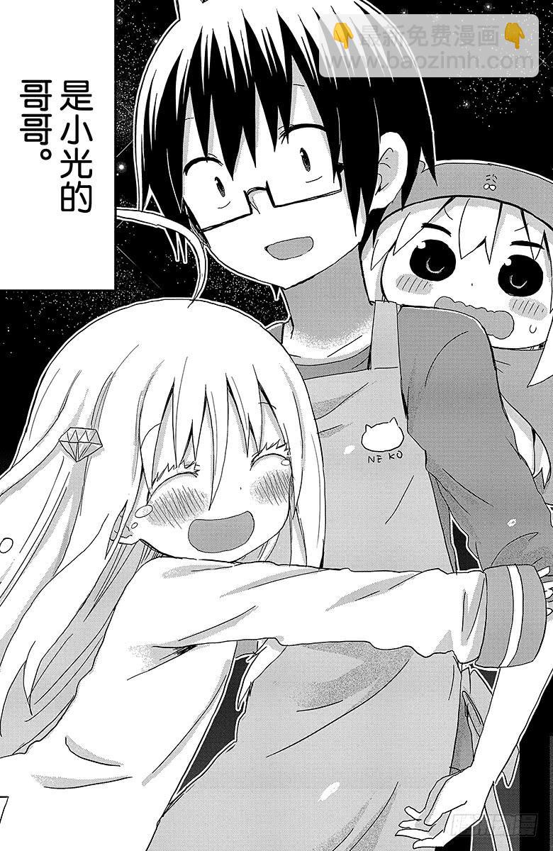 第139话 小埋和星空②-第139话