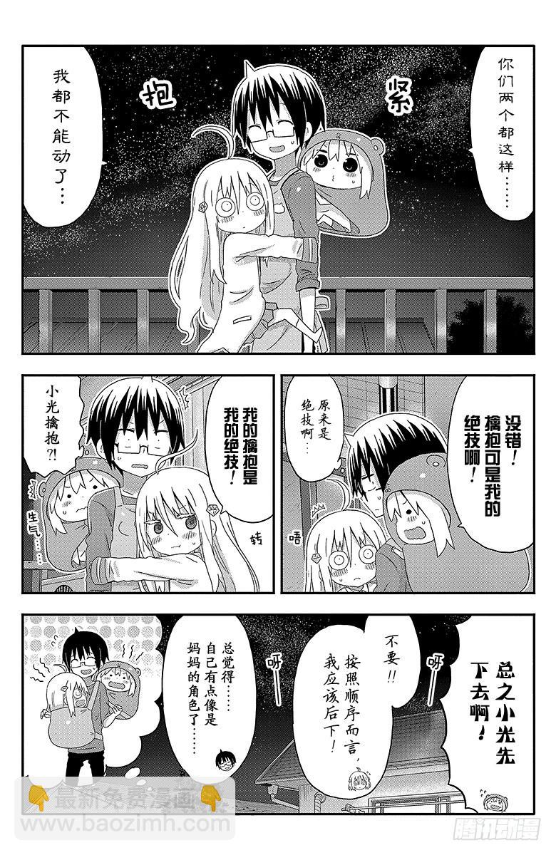 第139话 小埋和星空②-第139话
