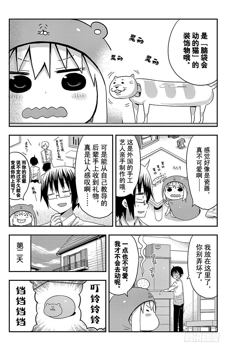 第15话 小埋和修理-第15话