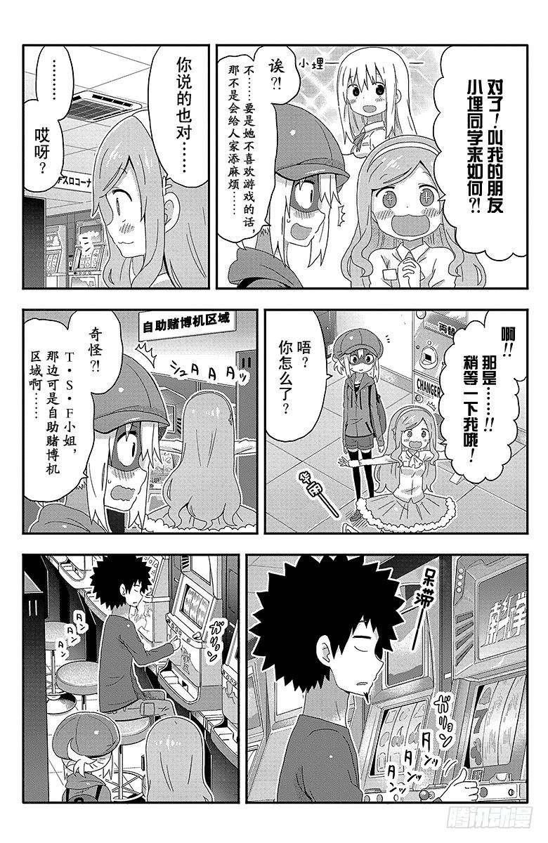 第141话 小埋和爆炸头-第141话