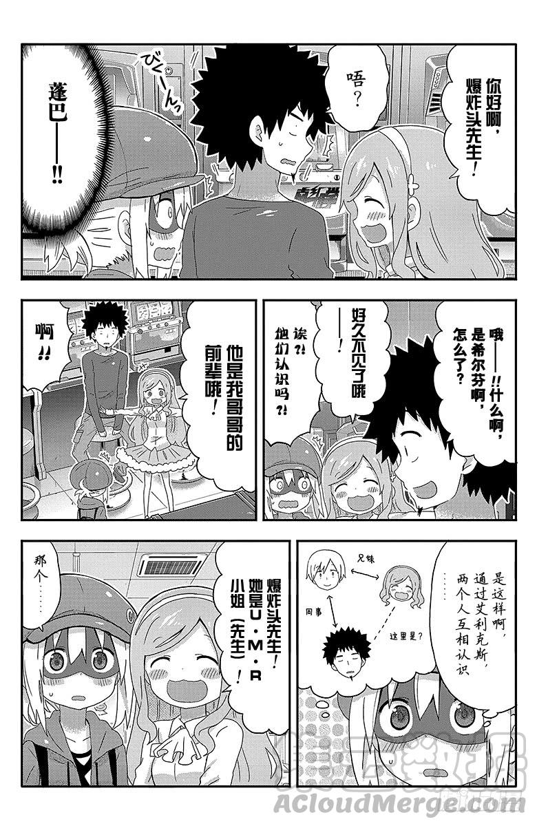 第141话 小埋和爆炸头-第141话