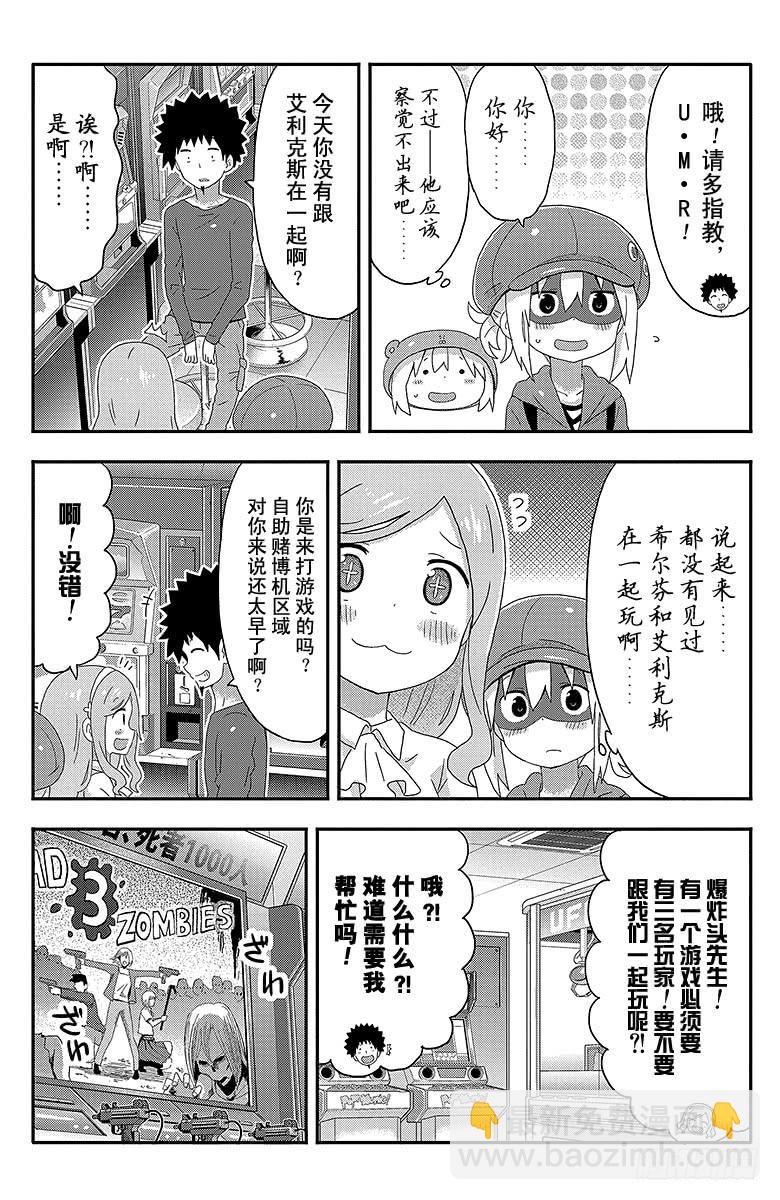 第141话 小埋和爆炸头-第141话