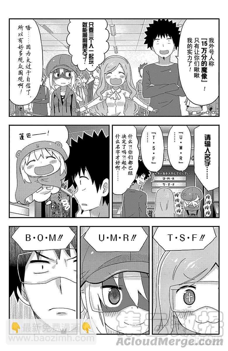 第141话 小埋和爆炸头-第141话