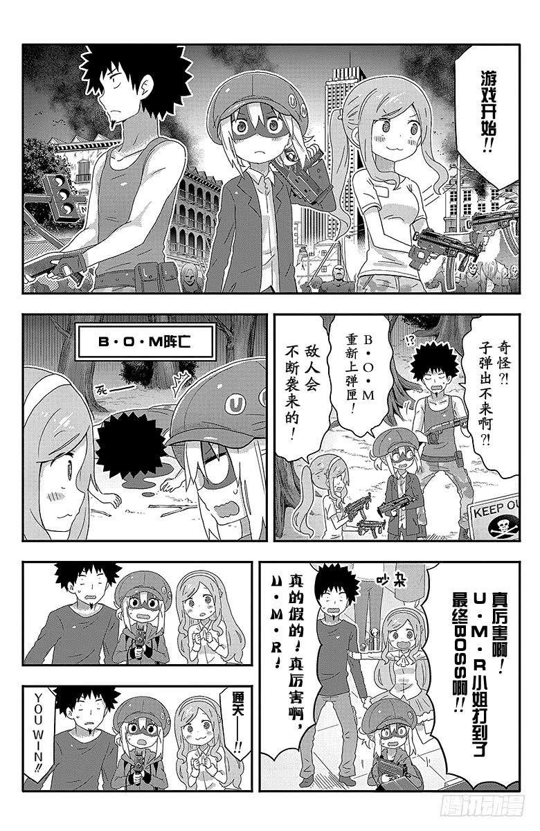 第141话 小埋和爆炸头-第141话