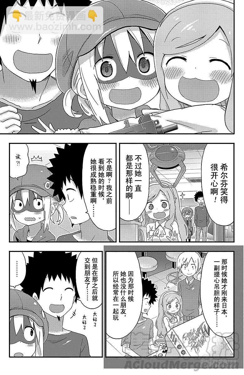 第141话 小埋和爆炸头-第141话