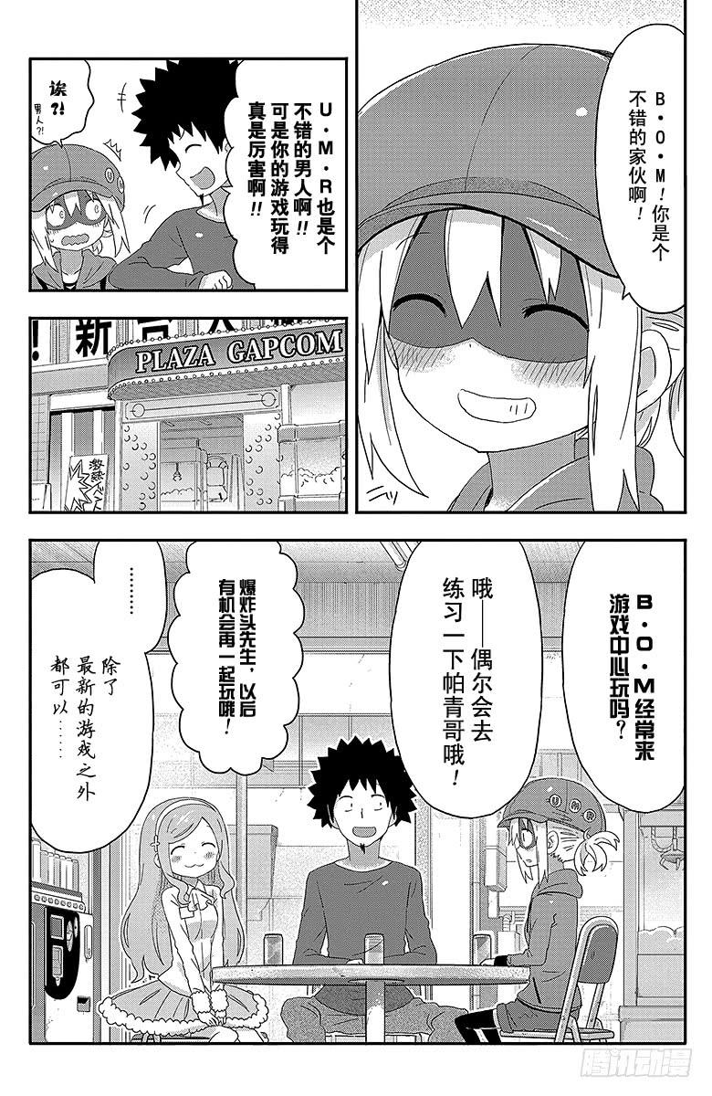 第141话 小埋和爆炸头-第141话