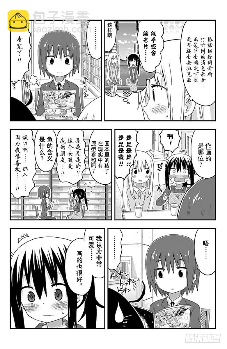 第143话-第143话