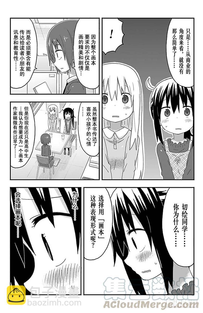 第143话-第143话