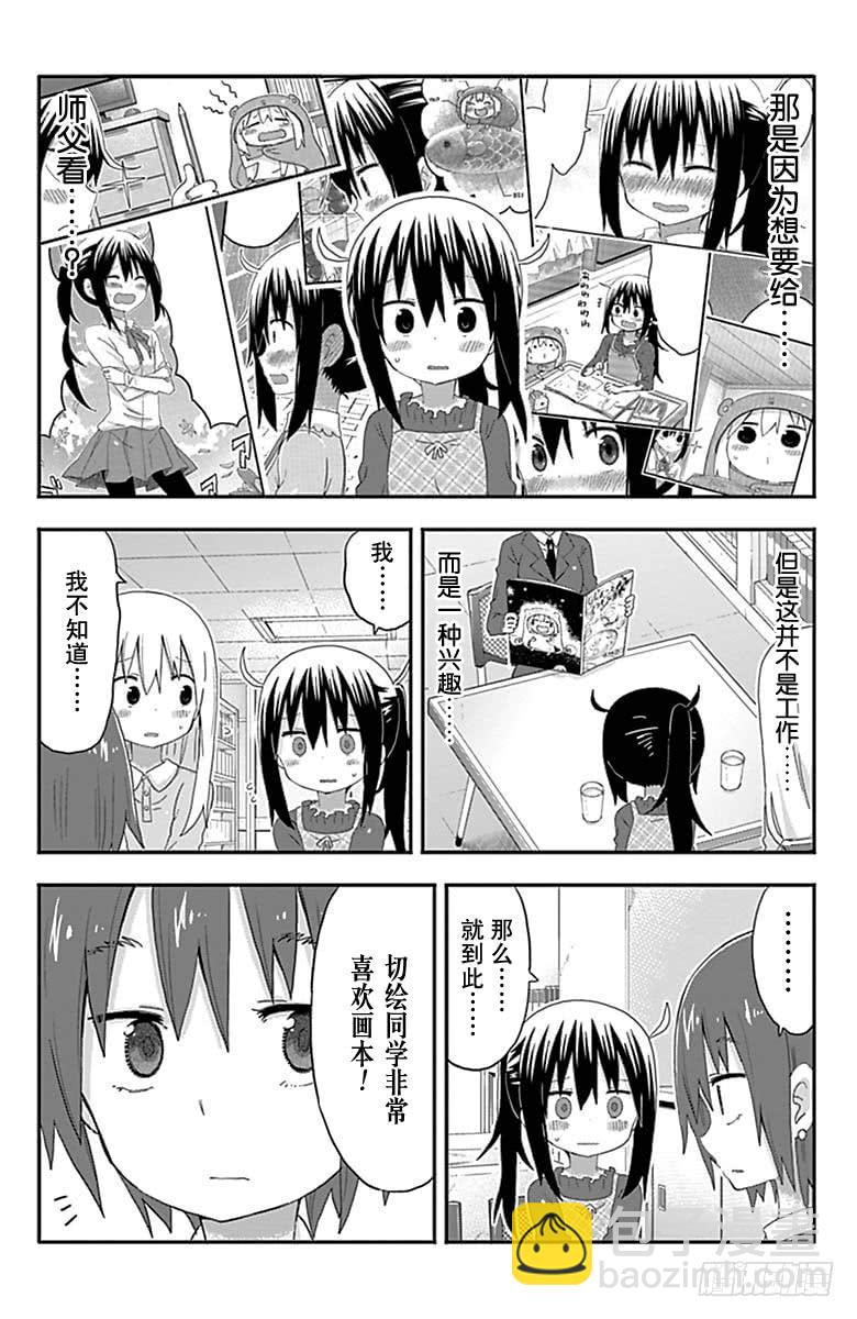 第143话-第143话