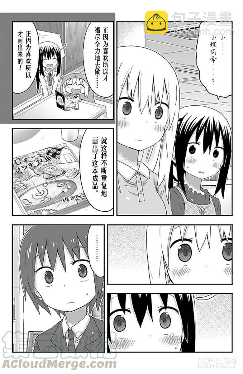 第143话-第143话