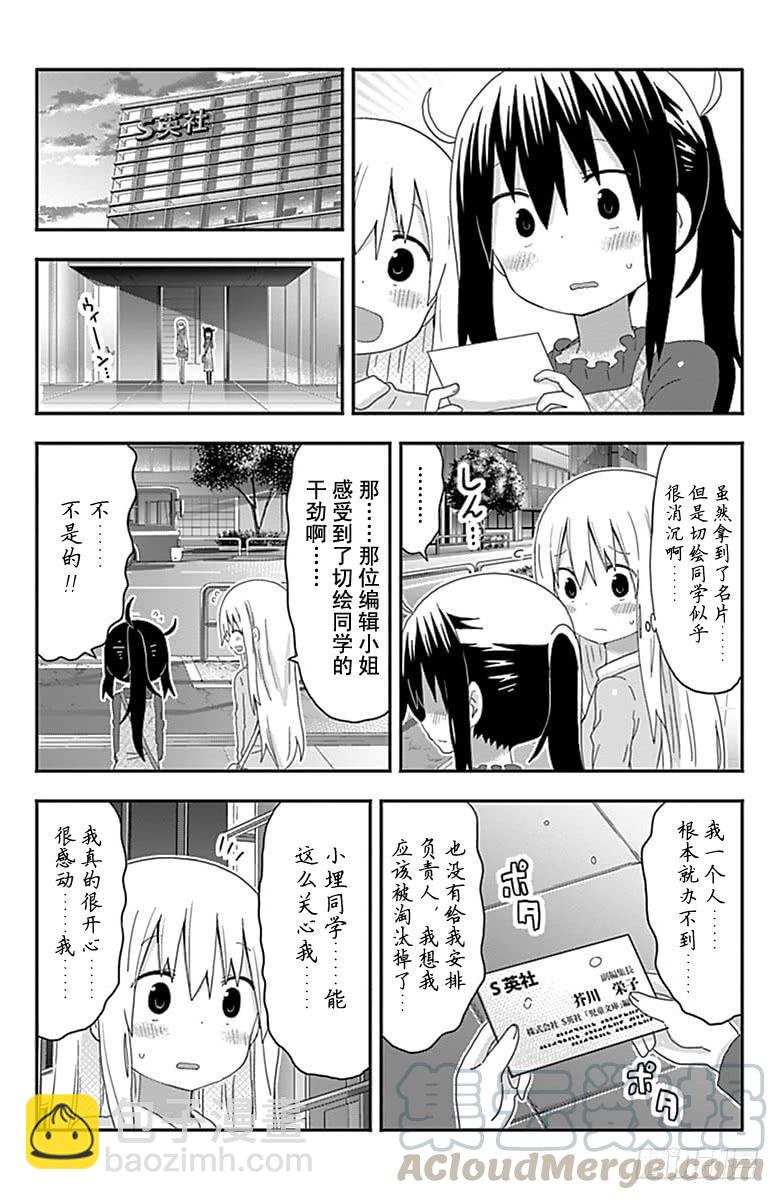 第143话-第143话