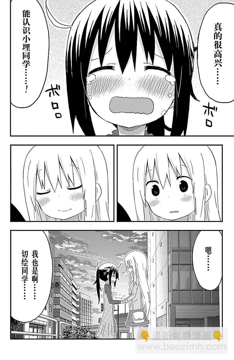 第143话-第143话