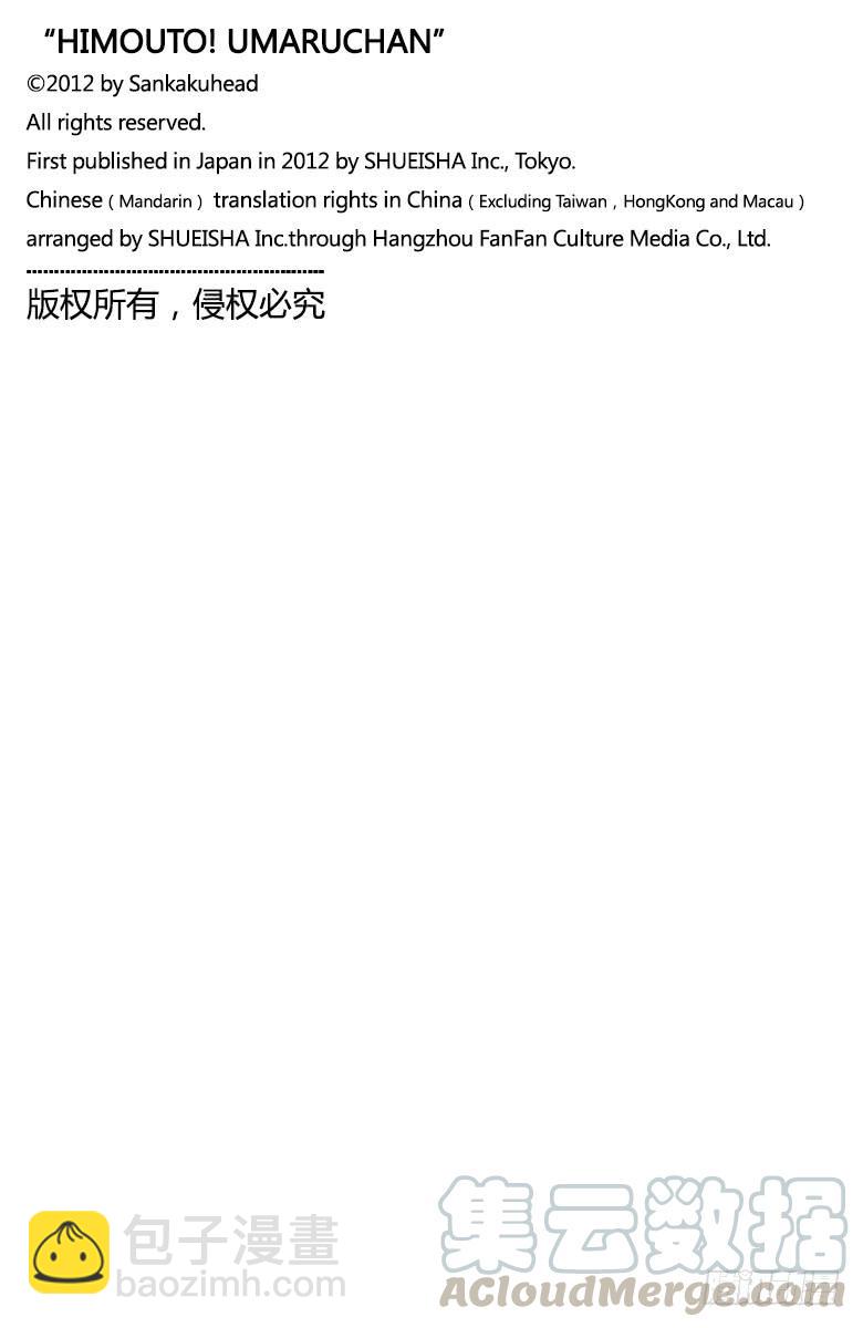 第143话-第143话
