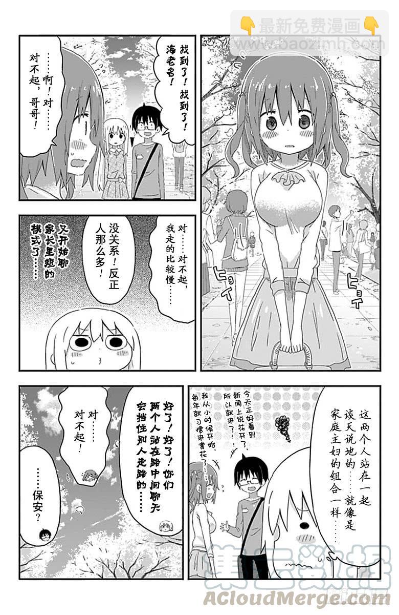 第147话-第147话