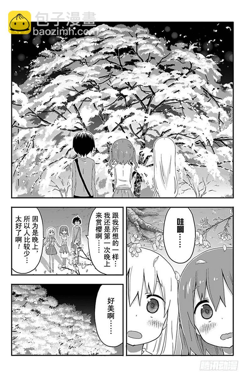 第147话-第147话