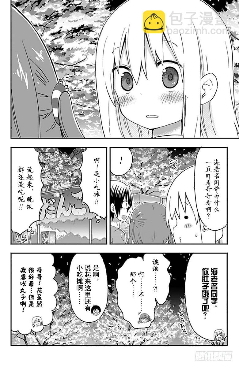 第147话-第147话
