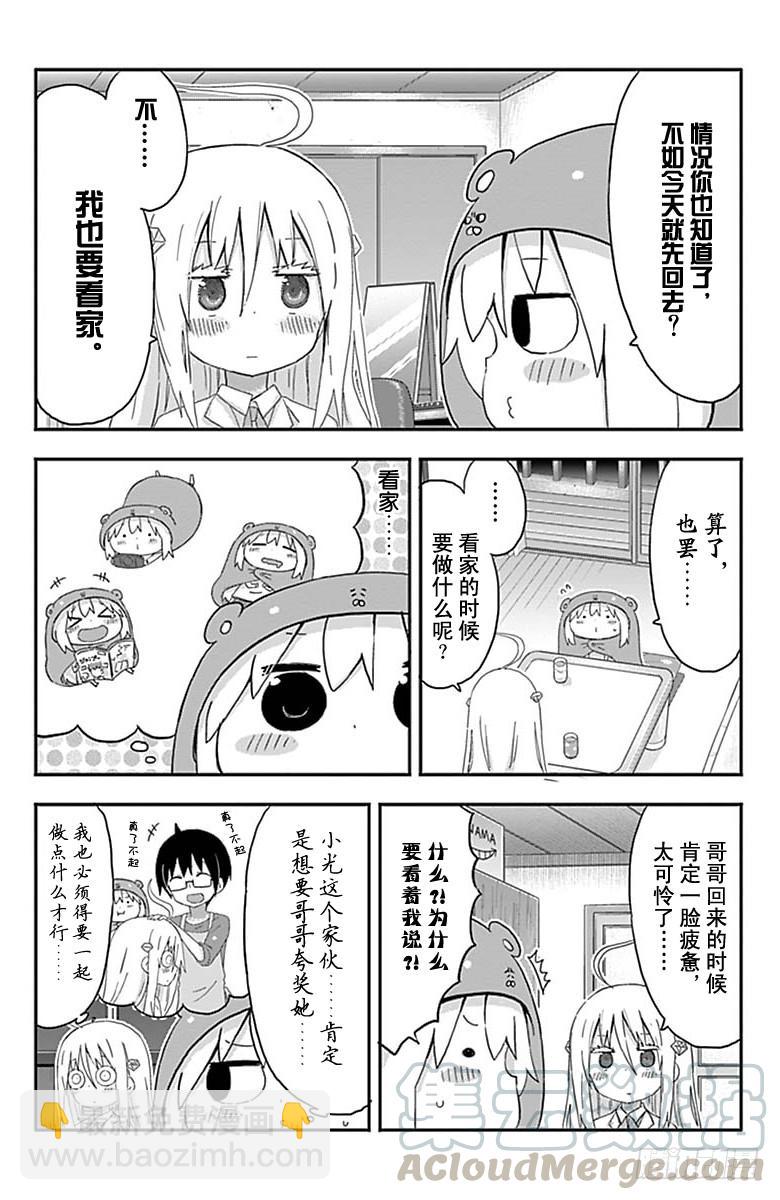第149话-第149话