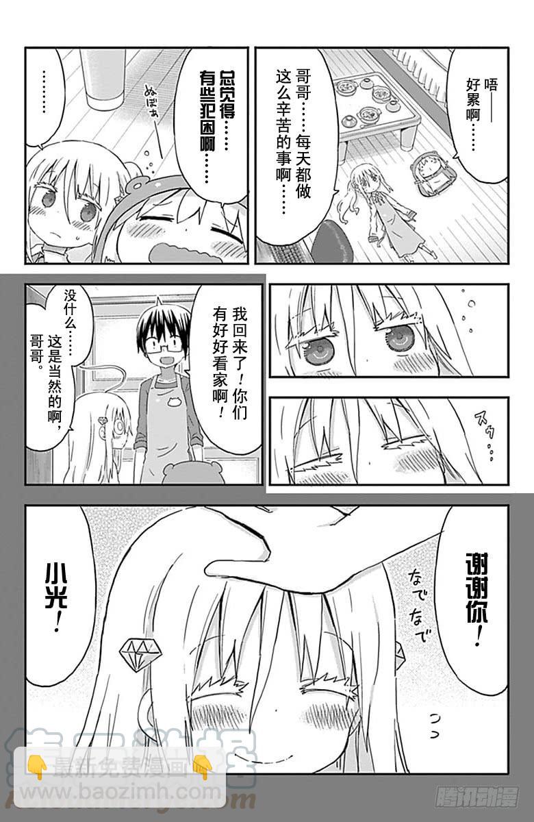 第149话-第149话