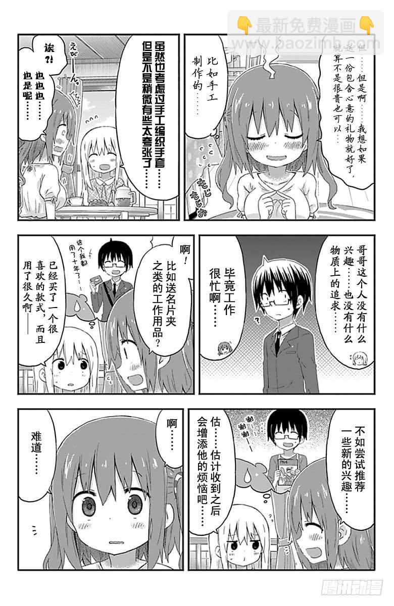 第153话-第153话