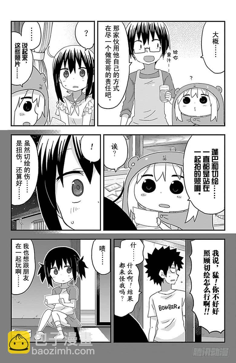第157话-第157话