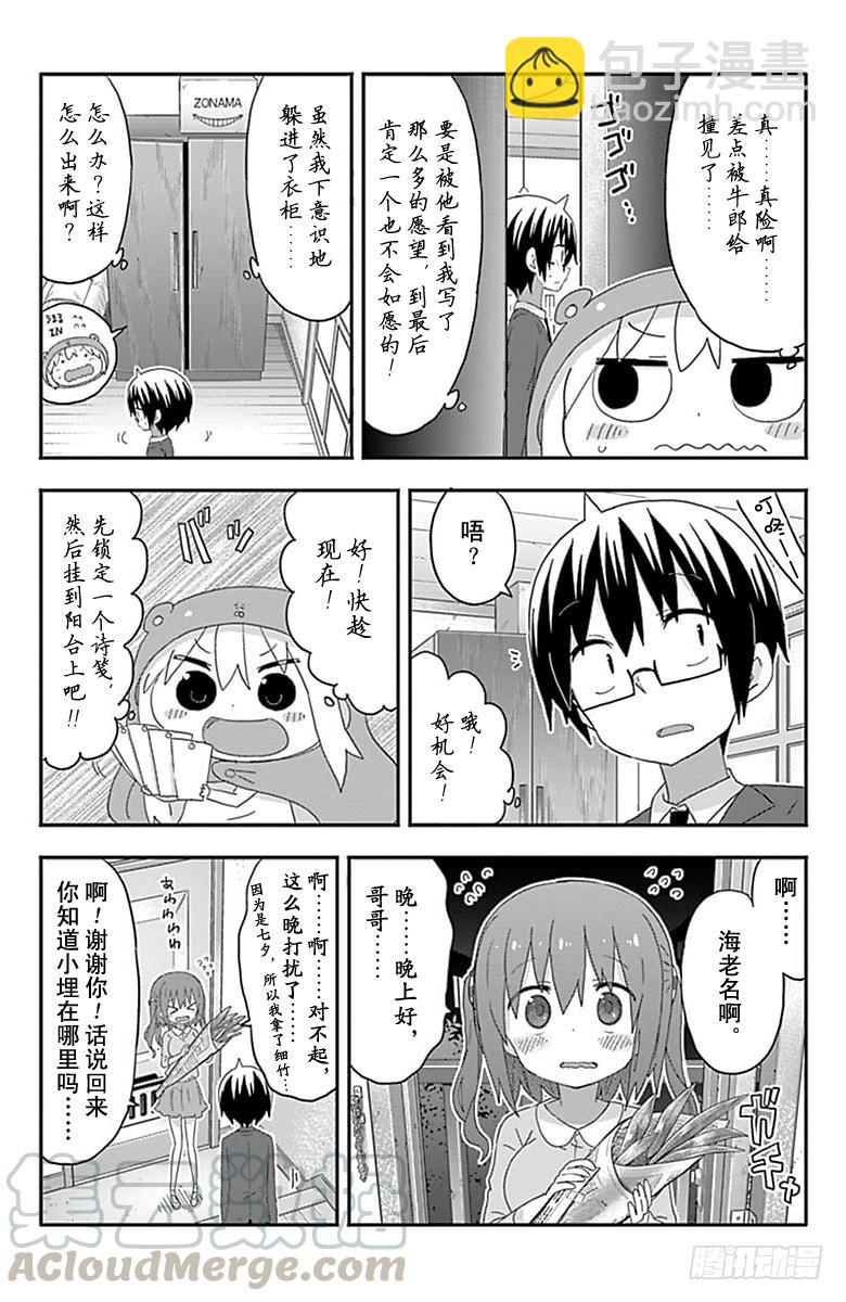 第159话-第159话