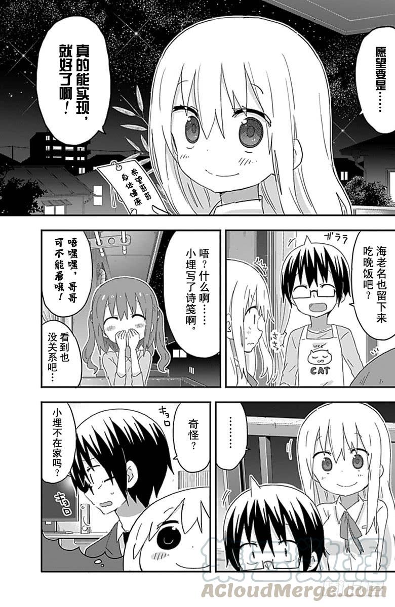 第159话-第159话