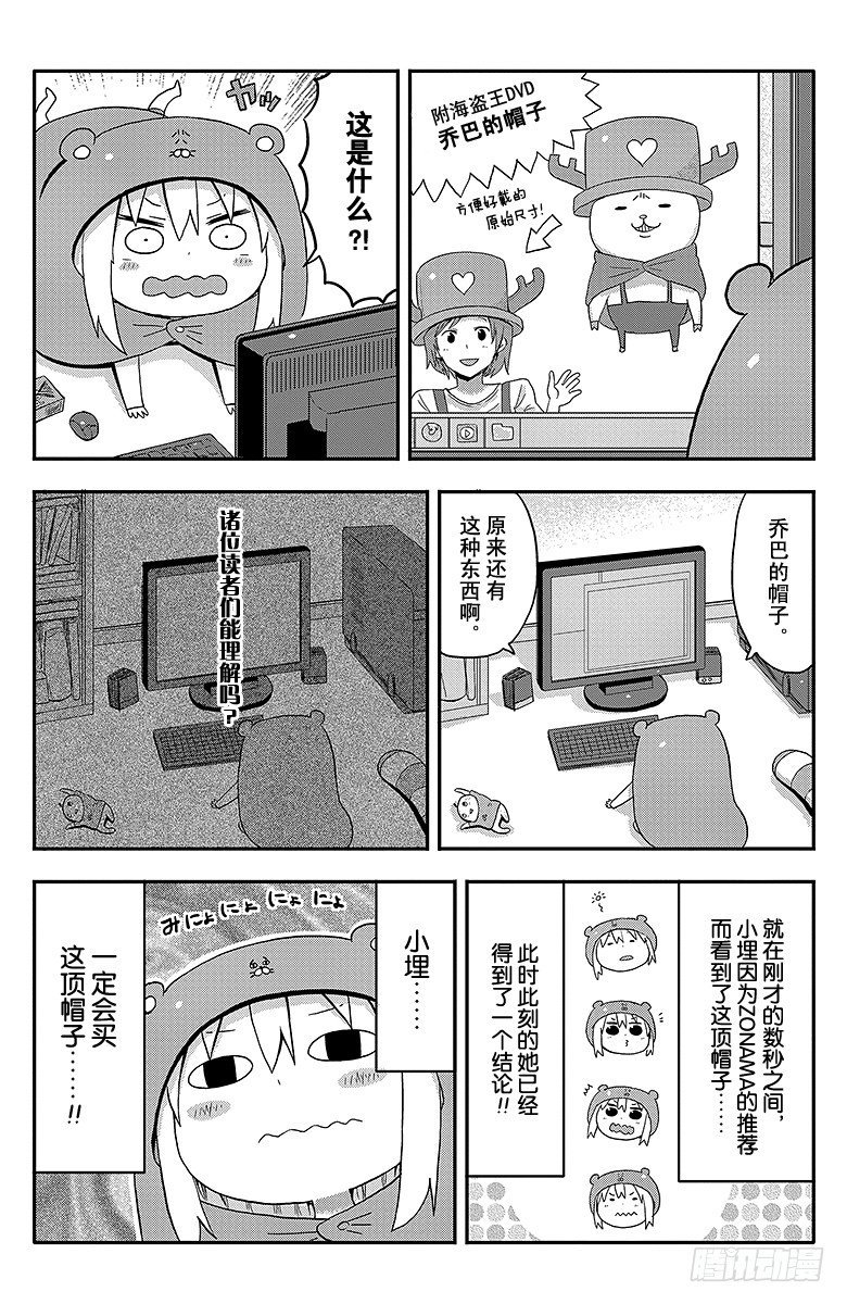 第17话 小埋和购物-第17话